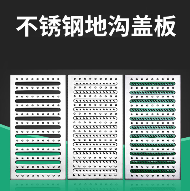 岐山不锈钢沟盖板展示